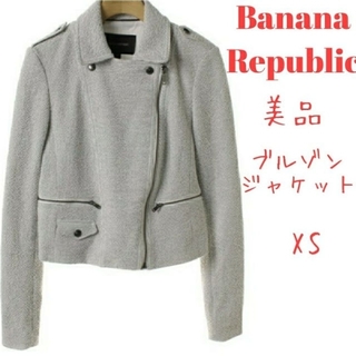バナナリパブリック(Banana Republic)のBanana Republicブルゾンジャケットライダース(ライダースジャケット)