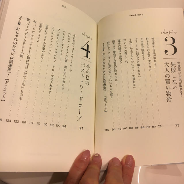 50代からのおしゃれバイブルの通販 By Frill S Shop ラクマ 50代からのおしゃれバイブルの通販 By Frill S Shop ラクマ
