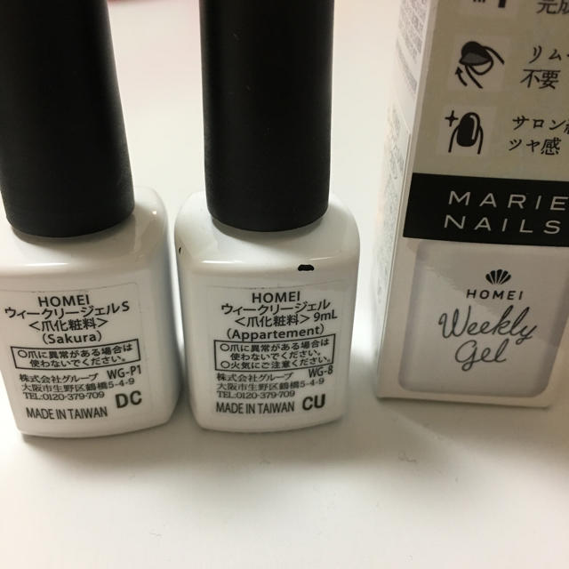 weekly gel 3色セット💕 コスメ/美容のネイル(マニキュア)の商品写真