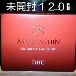 ディーエイチシー(DHC)の未開封１２０gDHCアスタCオールインワンジェル(乳液/ミルク)