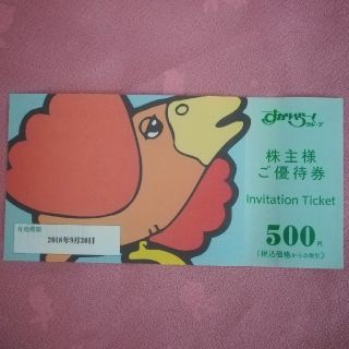 スカイラーク(すかいらーく)のすかいらーく　ガスト株主優待券　500円割引券2枚送料込(レストラン/食事券)