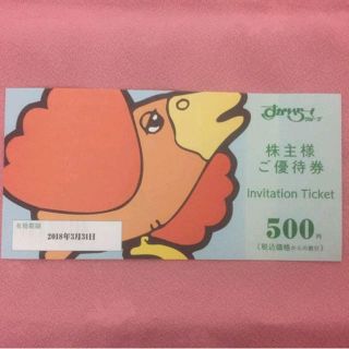 スカイラーク(すかいらーく)のガスト　すかいらーく　株主優待券 500円割引券　2枚　送料込(レストラン/食事券)