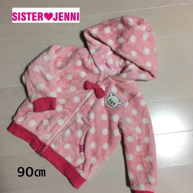 JENNI(ジェニィ)の90㎝ JENNI ふわふわ パーカー キッズ/ベビー/マタニティのキッズ服女の子用(90cm~)(ジャケット/上着)の商品写真