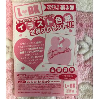 講談社 L Dk 24巻 最新刊 完結 渡辺あゆ Ldkの通販 By み S Shop コウダンシャならラクマ 講談社 L Dk 24巻 最新刊 完結 渡辺あゆ Ldkの通販 By み S Shop コウダンシャならラクマ