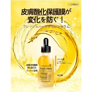 ナチュラルパシフィック(NATURAL PACIFIC)のナチュラルパシフィック  ヨックセラム(美容液)