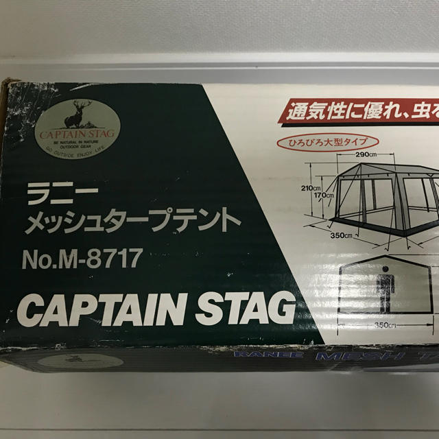 CAPTAIN STAG(キャプテンスタッグ)の キャプテンスタッグ ラニーメッシュタープテント M-8717 コールマン スポーツ/アウトドアのアウトドア(テント/タープ)の商品写真