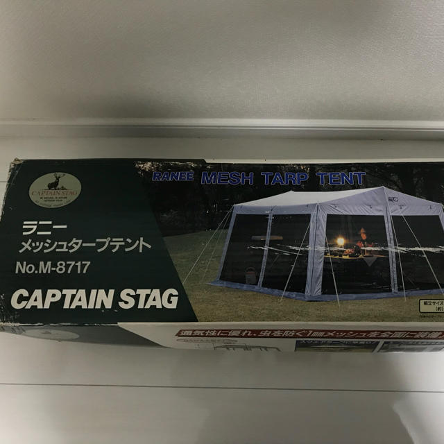 CAPTAIN STAG(キャプテンスタッグ)の キャプテンスタッグ ラニーメッシュタープテント M-8717 コールマン スポーツ/アウトドアのアウトドア(テント/タープ)の商品写真