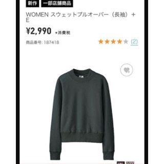 ユニクロ(UNIQLO)の専用(トレーナー/スウェット)