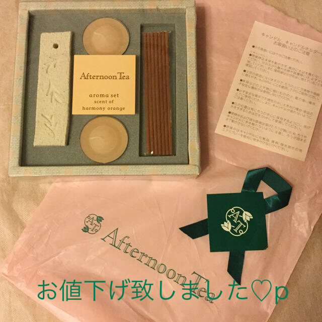 AfternoonTea(アフタヌーンティー)の《新品未使用》Afternoon Tea アロマセット コスメ/美容のリラクゼーション(アロマグッズ)の商品写真