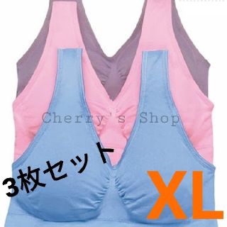 ☆セール☆新品☆送料無料☆パステルカラー☆XLサイズ☆ジニエブラ３枚セット☆(エクササイズ用品)