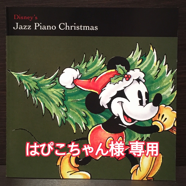 Disney(ディズニー)のクリスマス CD Disney’s Jazz Piano Christmas エンタメ/ホビーのCD(キッズ/ファミリー)の商品写真