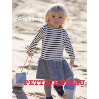 プチバトー(PETIT BATEAU)の【新品未使用】チュビックミラレワンピース  80   90(ワンピース)