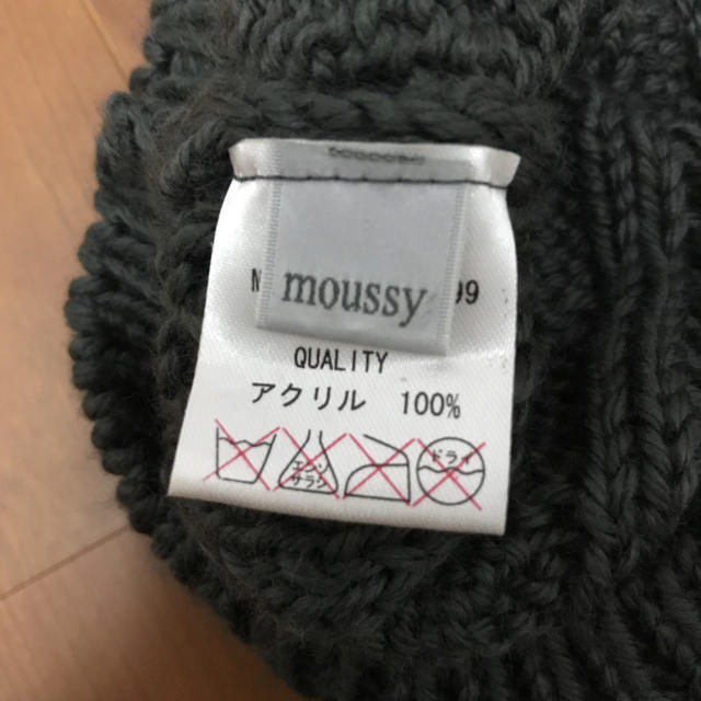 moussy(マウジー)のmoussy ニット帽 レディースの帽子(ニット帽/ビーニー)の商品写真