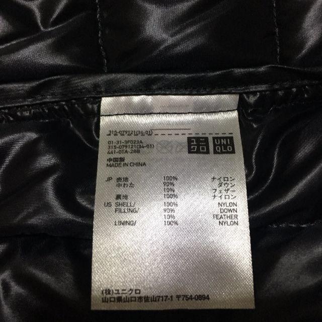 UNIQLO(ユニクロ)のユニクロ ウルトラライトダウン Ｌサイズ グリーン系（収納袋付） メンズのジャケット/アウター(ダウンジャケット)の商品写真