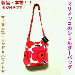 マリメッコ(marimekko)の■純正・本物・新品■大人気！マリメッコのUnikko柄ショルダーバッグ■赤色■(ショルダーバッグ)