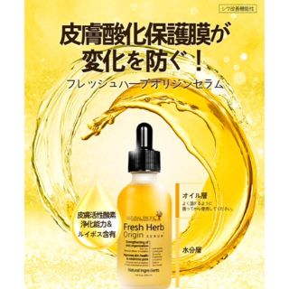 ナチュラルパシフィック(NATURAL PACIFIC)のナチュラルパシフィック ヨックセラム(美容液)