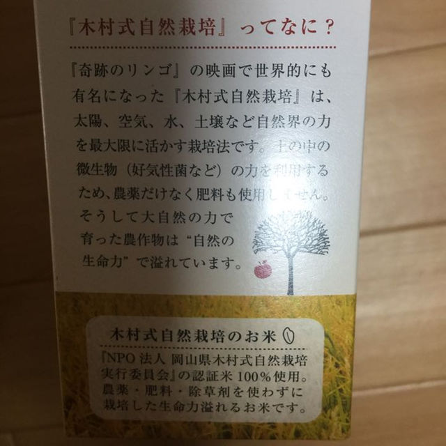 奇跡の酵素玄米粉　4ｇ×30包　送料込み 食品/飲料/酒の健康食品(その他)の商品写真