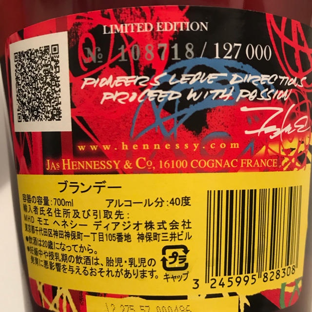 直筆サイン入り】ヘネシー V.S リミテッドエディション by