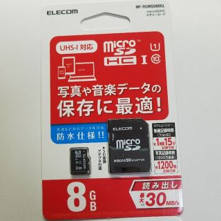 エレコム(ELECOM)の★新品★エレコム microSDHCメモリカード 8GB【10/30】(その他)