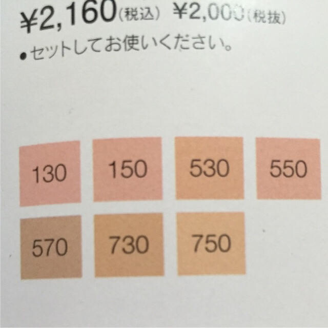 ナリスセルグレースパウダーファンデ550レフィル のみ  ケースなし