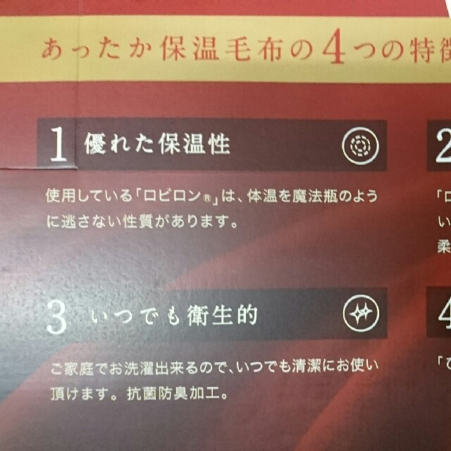 東京西川 × あったか保温毛布 ひだまり シングル 国内正規総代理店アイテム ひだまり