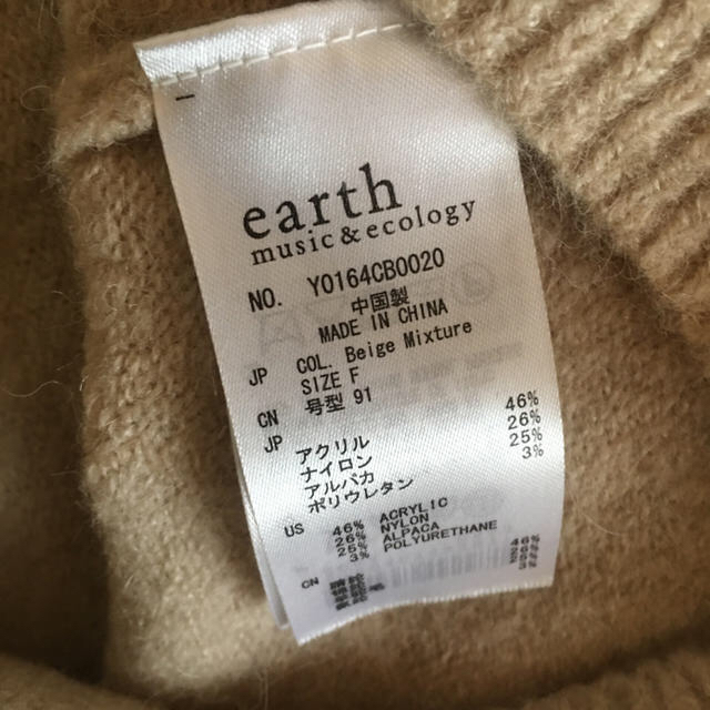 earth music & ecology(アースミュージックアンドエコロジー)のsachiさん専用  アースミュージック&エコロジー☆ニット レディースのトップス(ニット/セーター)の商品写真