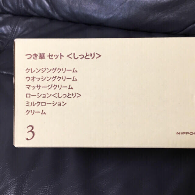 MENARD(メナード)のMENARDメナード☆つき華〈しっとり〉６点セット コスメ/美容のキット/セット(その他)の商品写真