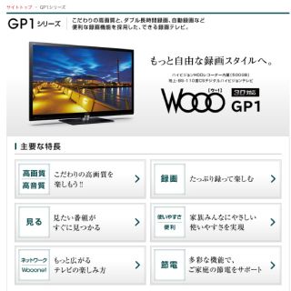 ヒタチ(日立)のHITACHI WOOO 42型 2013(テレビ)