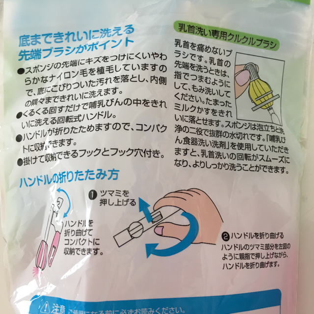 アカチャンホンポ(アカチャンホンポ)の哺乳びん洗い スポンジ キッズ/ベビー/マタニティの洗浄/衛生用品(哺乳ビン用ブラシ)の商品写真