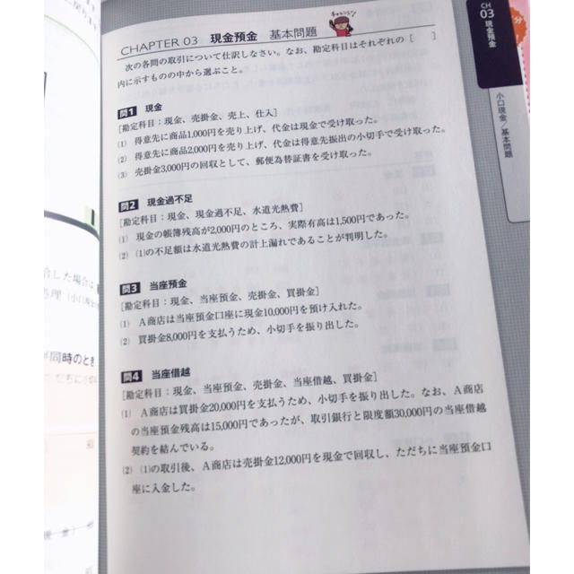 TAC出版(タックシュッパン)の簿記の教科書 日商3級 エンタメ/ホビーの本(資格/検定)の商品写真