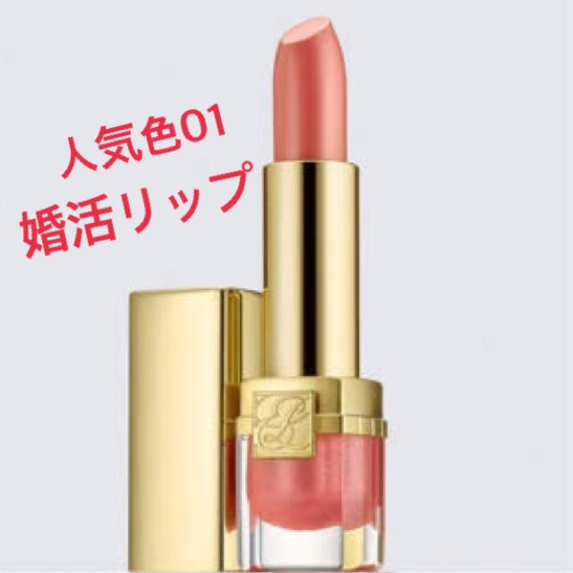 Estee Lauder(エスティローダー)の【新品】エスティローダー リップ♡ コスメ/美容のベースメイク/化粧品(口紅)の商品写真