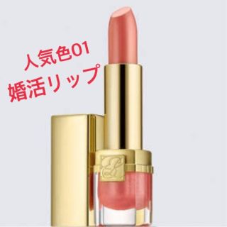 エスティローダー(Estee Lauder)の【新品】エスティローダー リップ♡(口紅)