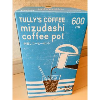 タリーズコーヒー(TULLY'S COFFEE)の水出しコーヒーポット(コーヒーメーカー)