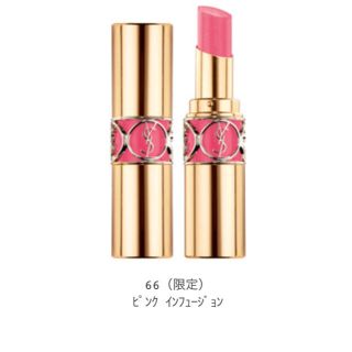 イヴサンローランボーテ(Yves Saint Laurent Beaute)のイヴ・サンローラン 限定ルージュ66番(口紅)