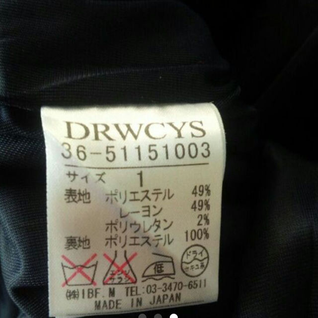 DRWCYS(ドロシーズ)のドロシーズ　スカート レディースのスカート(ひざ丈スカート)の商品写真