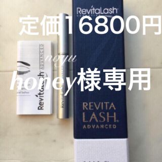 リバイタラッシュ(Revitalash)のhoney様専用リバイタラッシュ  2箱あり(まつ毛美容液)