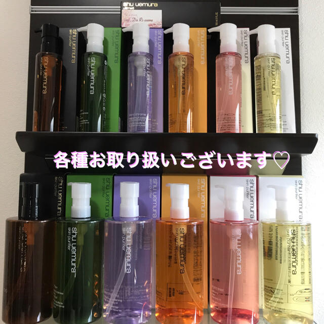 shu uemura(シュウウエムラ)の■新品■ シュウウエムラ クレンジング 【ピンクボトル】 コスメ/美容のスキンケア/基礎化粧品(クレンジング/メイク落とし)の商品写真