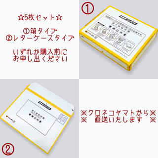 宅急便コンパクト 専用BOX5枚セット(ラッピング/包装)
