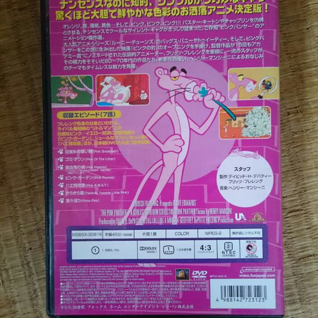 ピンクパンサー ザ ベスト アニメーション Dvdの通販 By クラウン17 S Shop ラクマ
