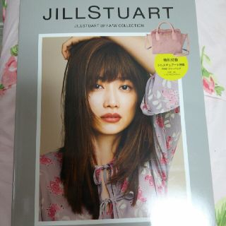 ジルスチュアート(JILLSTUART)のジルスチュアートムック本(ピンク)(ショルダーバッグ)