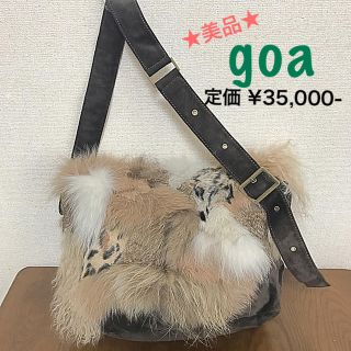 ゴア(goa)の美品！！goaリアルファーバック★激安価格！！早い者勝ち！！(ショルダーバッグ)