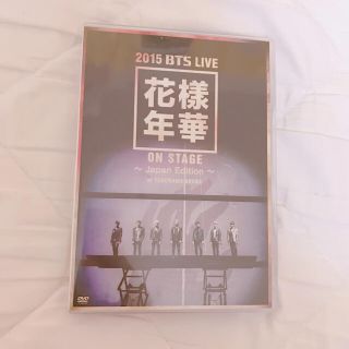 ボウダンショウネンダン(防弾少年団(BTS))の2015 BTS LIVE 花様年華 ON STAGE at 横アリ(ミュージック)