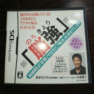 ニンテンドウ(任天堂)の新「脳強」&ポケットモンスターホワイト(携帯用ゲームソフト)