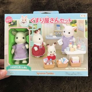 D170 くすり屋さんセット シルバニアファミリー シルバニア | www