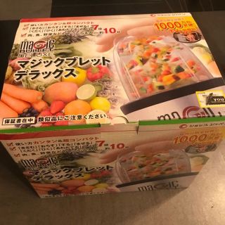 ＊新品・未使用品＊マジックブレッド デラックス＊(炊飯器)