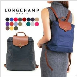 ロンシャン(LONGCHAMP)のロンシャン＊リュック＊ネイビー＊Longchamp(リュック/バックパック)