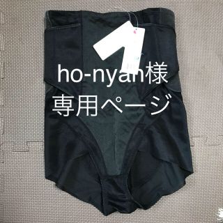 ワコール(Wacoal)のho-nyan様専用ページ(マタニティ下着)