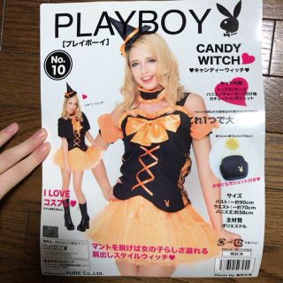 プレイボーイ(PLAYBOY)のハロウィン 魔女 コスプレ(衣装)