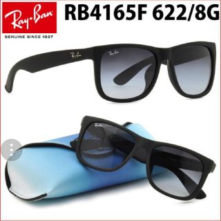 レイバン(Ray-Ban)のRay-Van RB4165F622/8G JUSTIN (サングラス/メガネ)