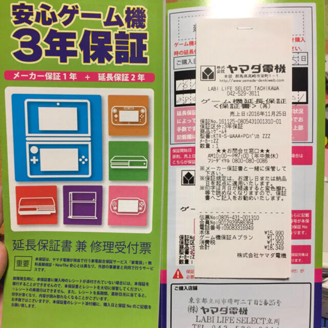 ニンテンドー3DS(ニンテンドー3DS)のほぼ新品 3年保証付 new 3DS ホワイト 人気ソフト付  エンタメ/ホビーのゲームソフト/ゲーム機本体(携帯用ゲーム機本体)の商品写真